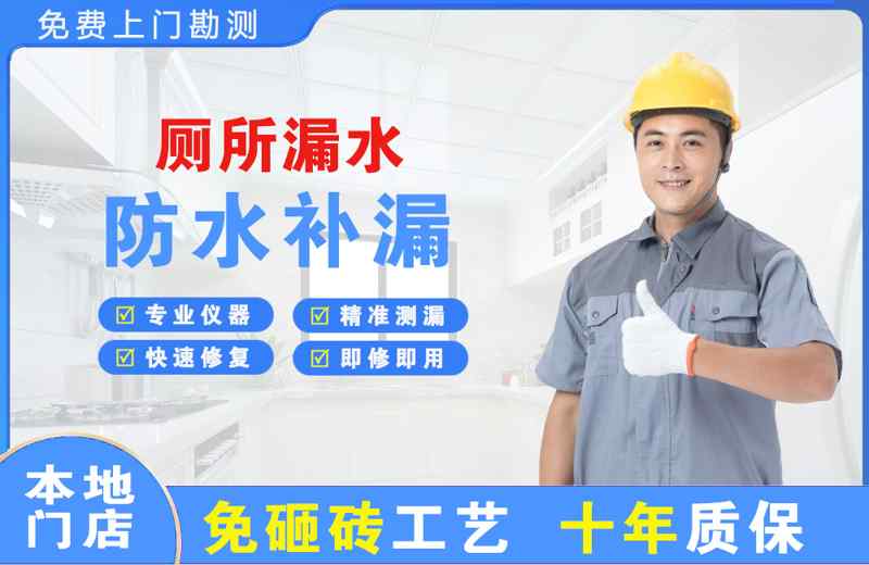 柳河厕所漏水维修